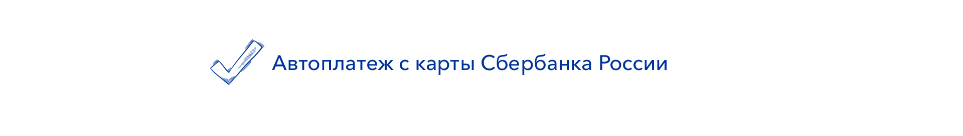 Банковские карты и платежи через интернет